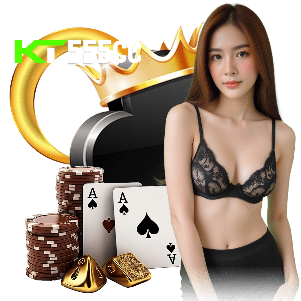 kt555c ทางเข้า